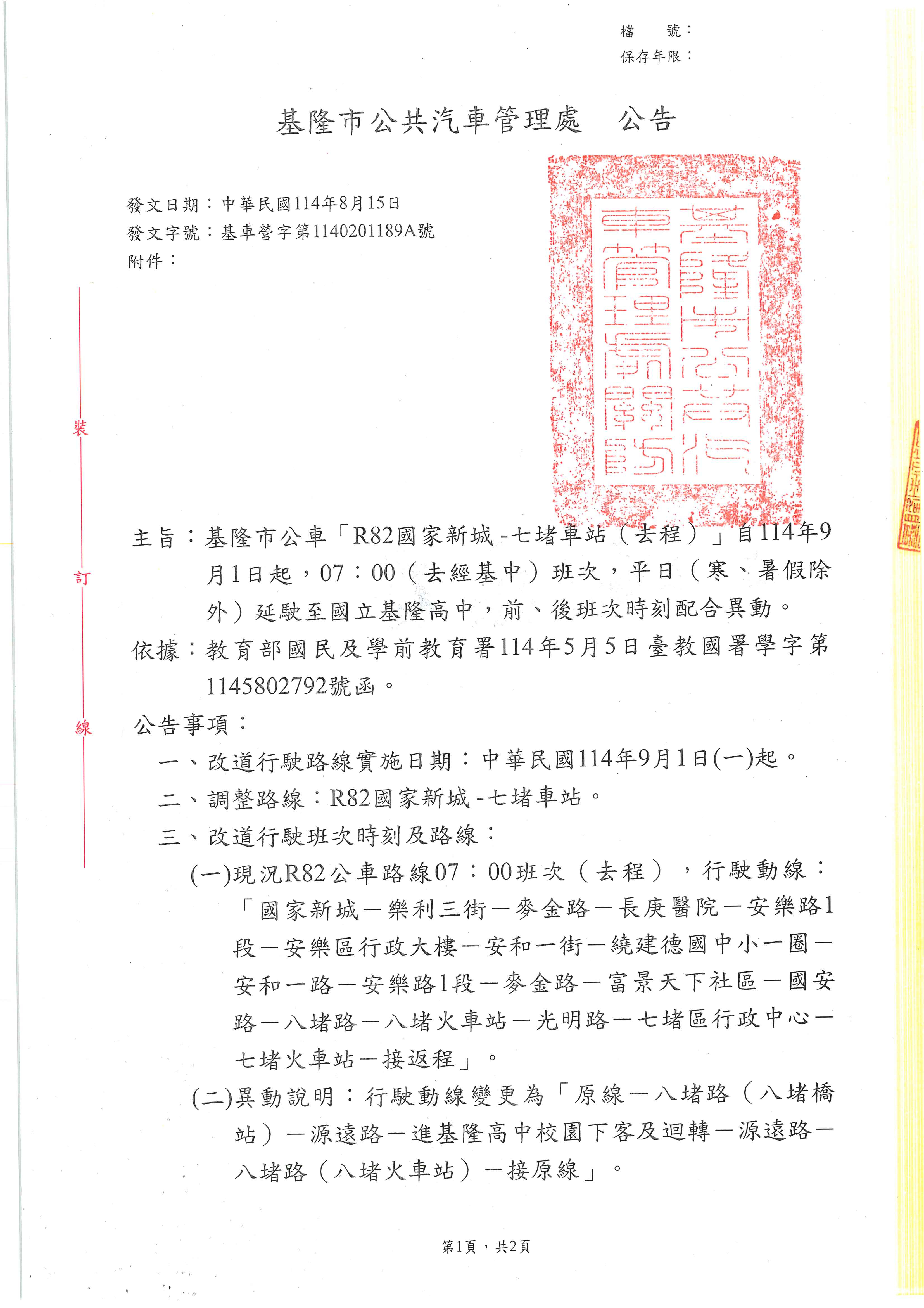 dffb6b65429f5810147256c141f622224ebaddcd 頁面 1