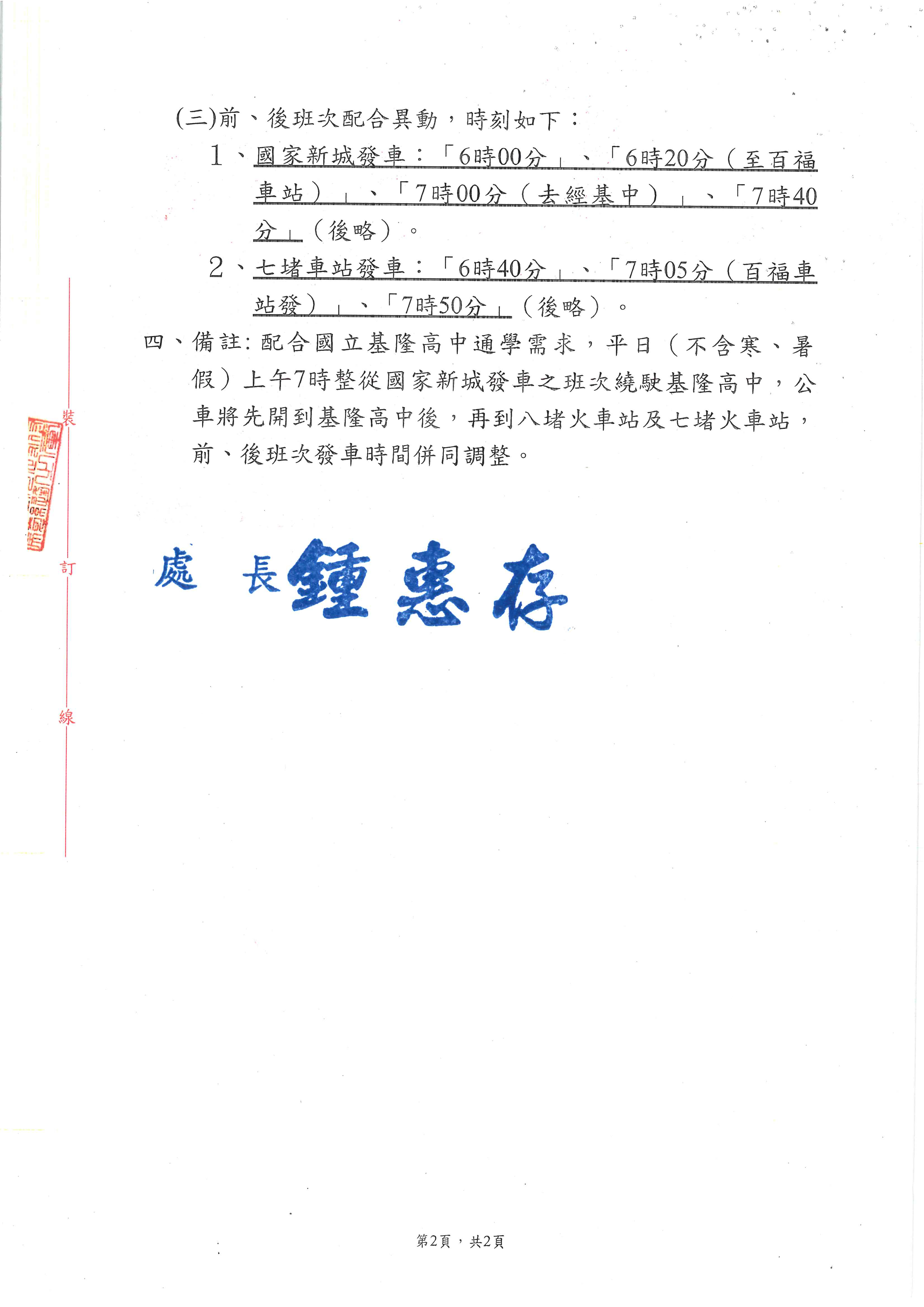 dffb6b65429f5810147256c141f622224ebaddcd 頁面 2